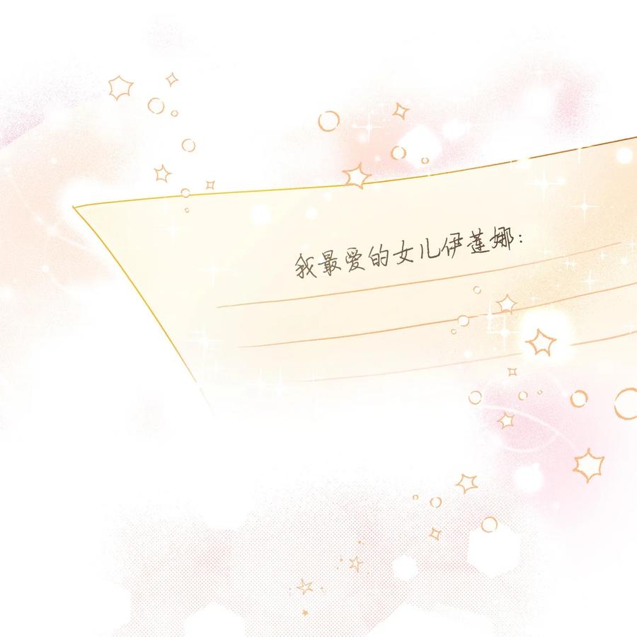 33 妈妈的来信40
