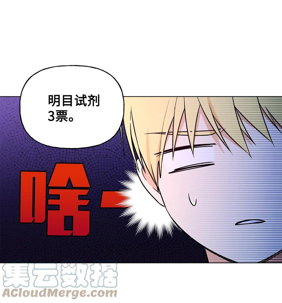 31 当对手摘下眼镜45