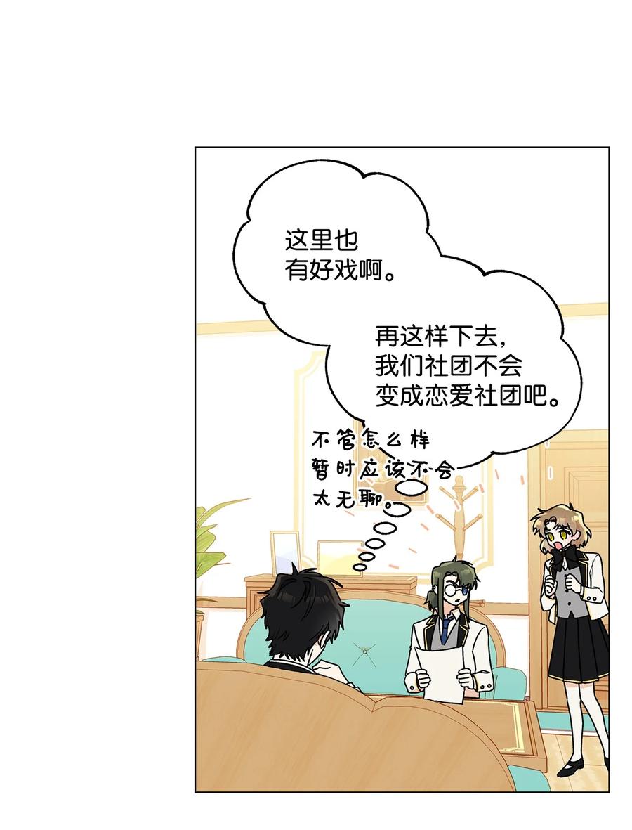 24 眼镜布的威胁44