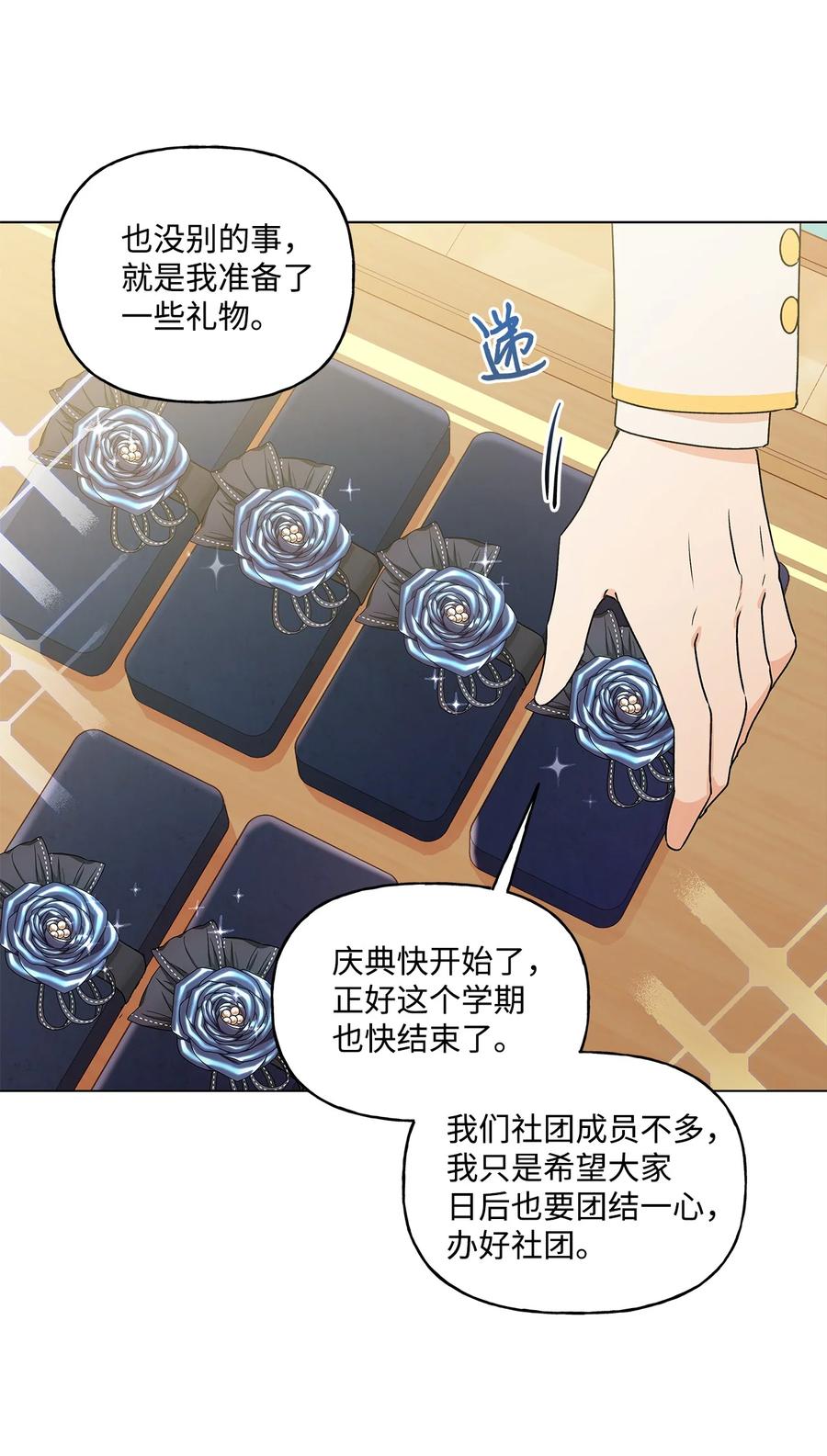 28 王女的烦恼17