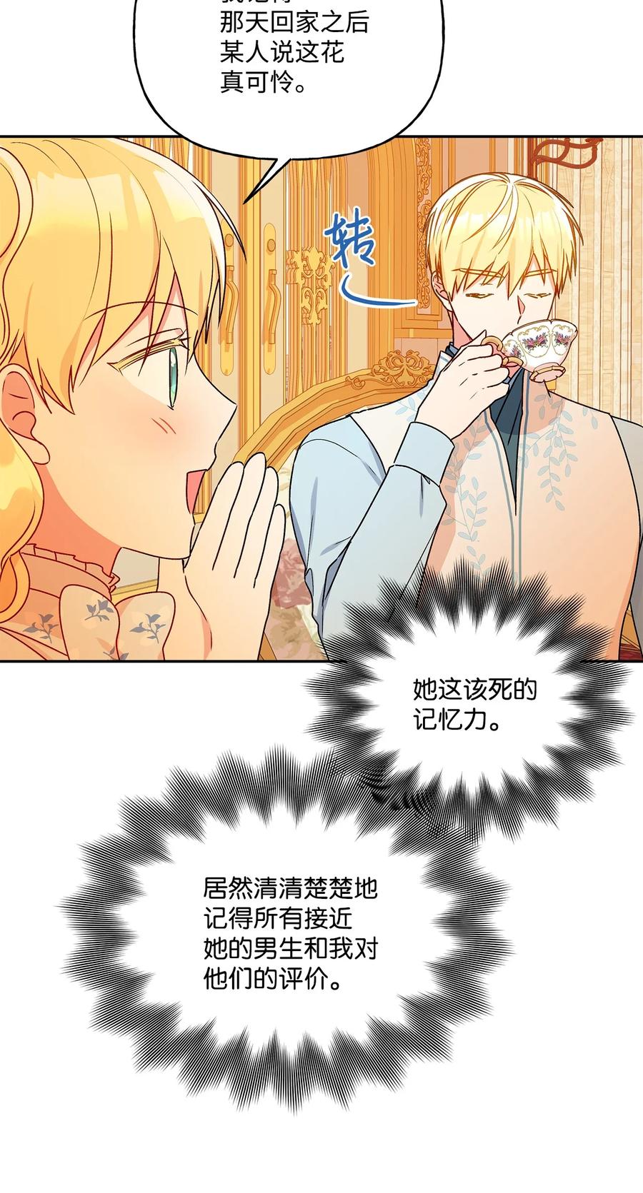 39 妹妹的家庭教师51
