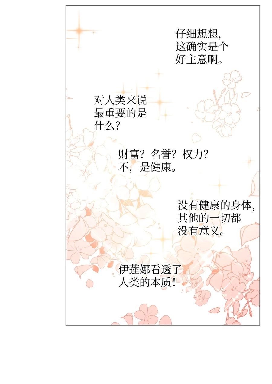 31 当对手摘下眼镜32