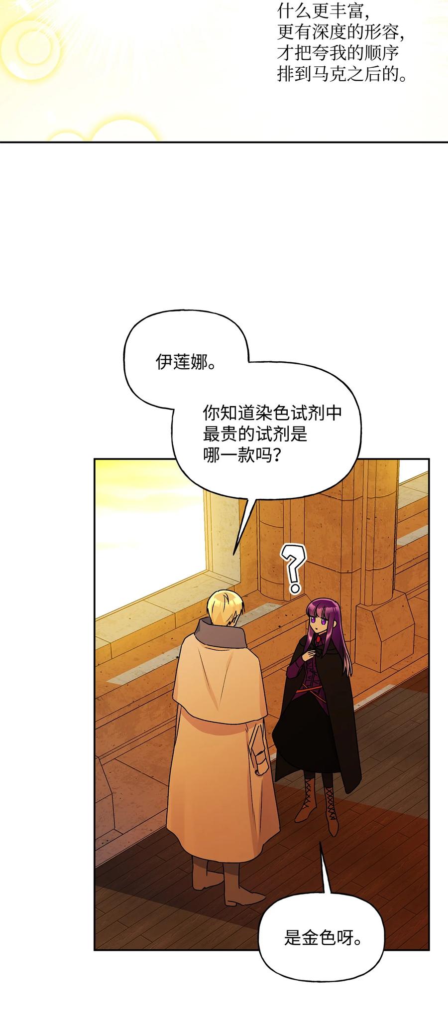 35 黑发的约翰72