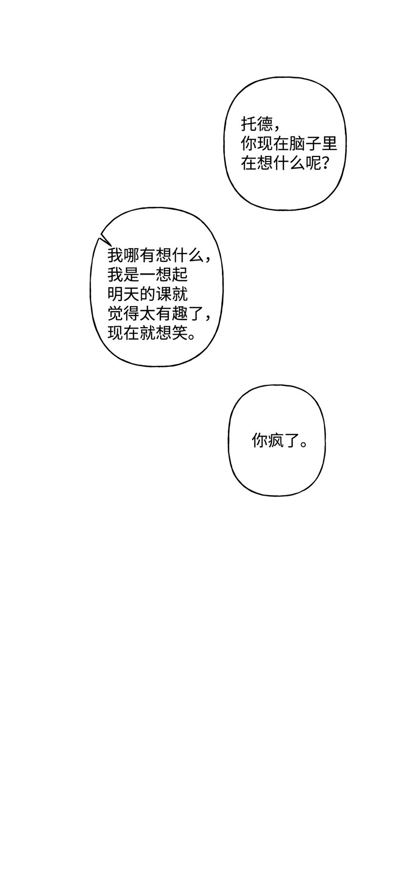 5 人设崩塌35