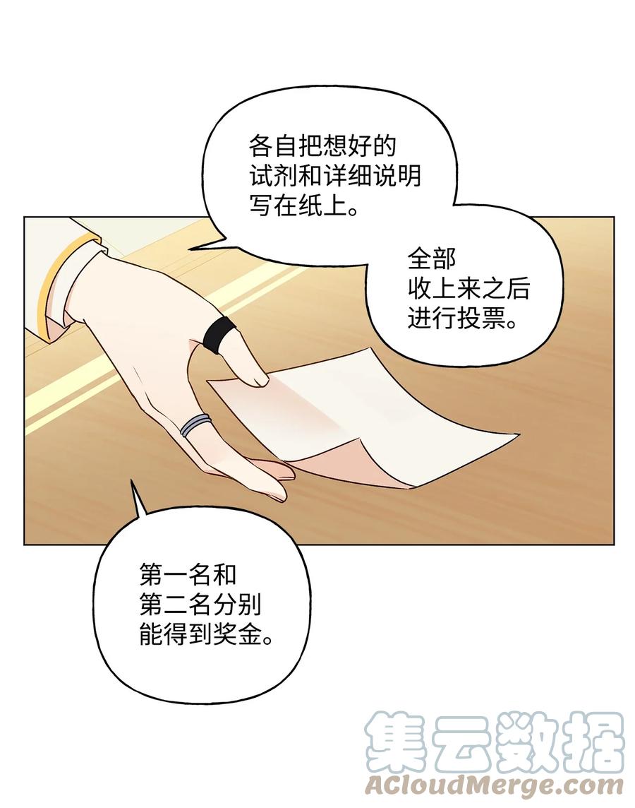 31 当对手摘下眼镜3