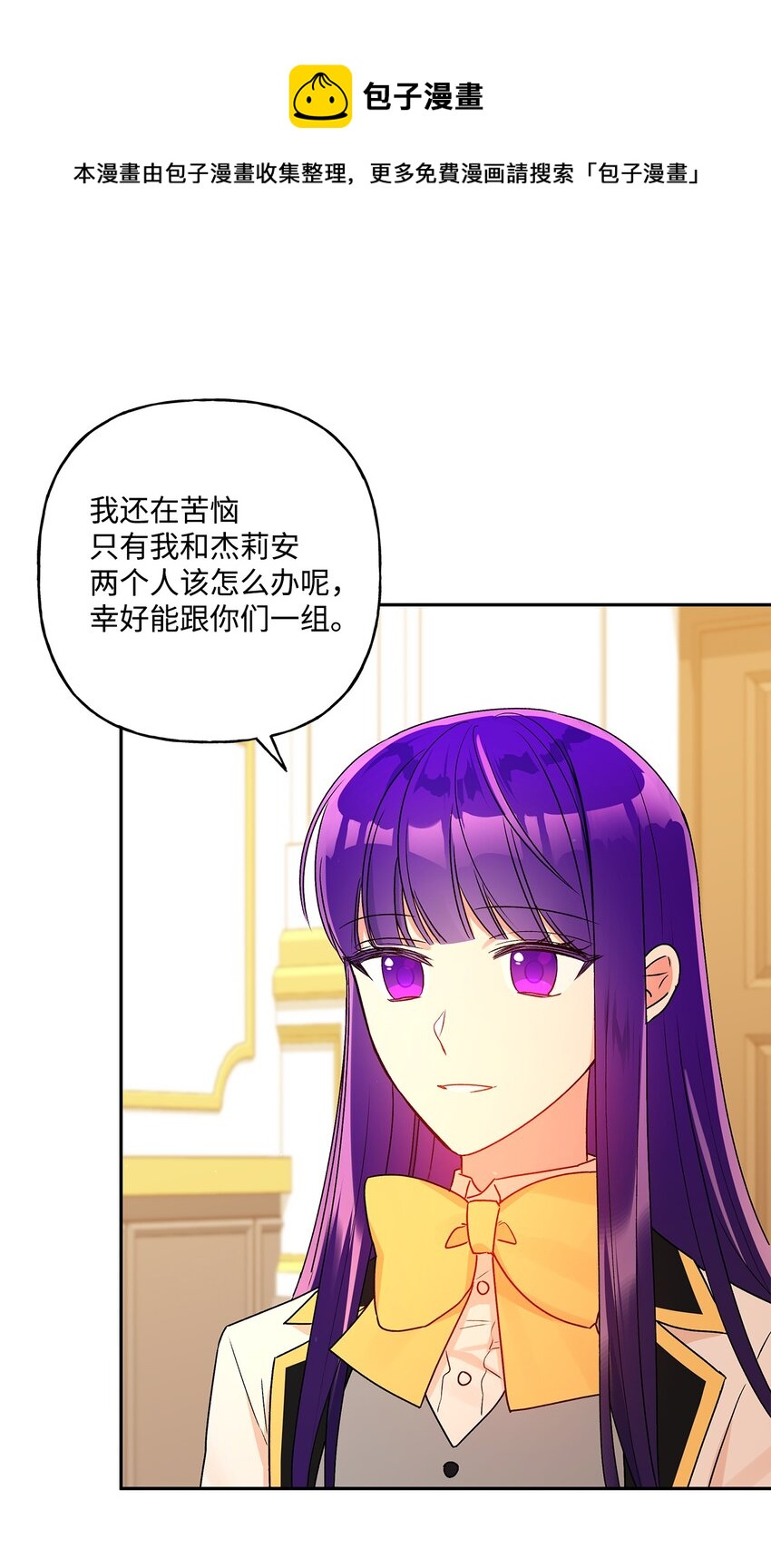 49 乌龙告白16
