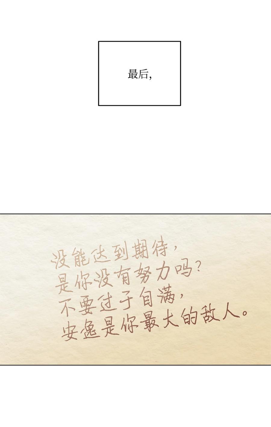 29 想做个不乖的人41