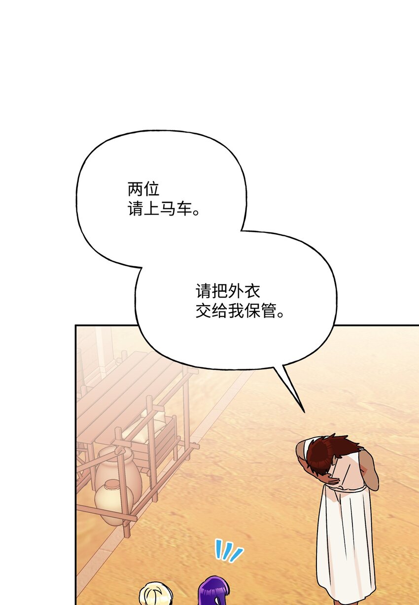60 新王亲自迎接48
