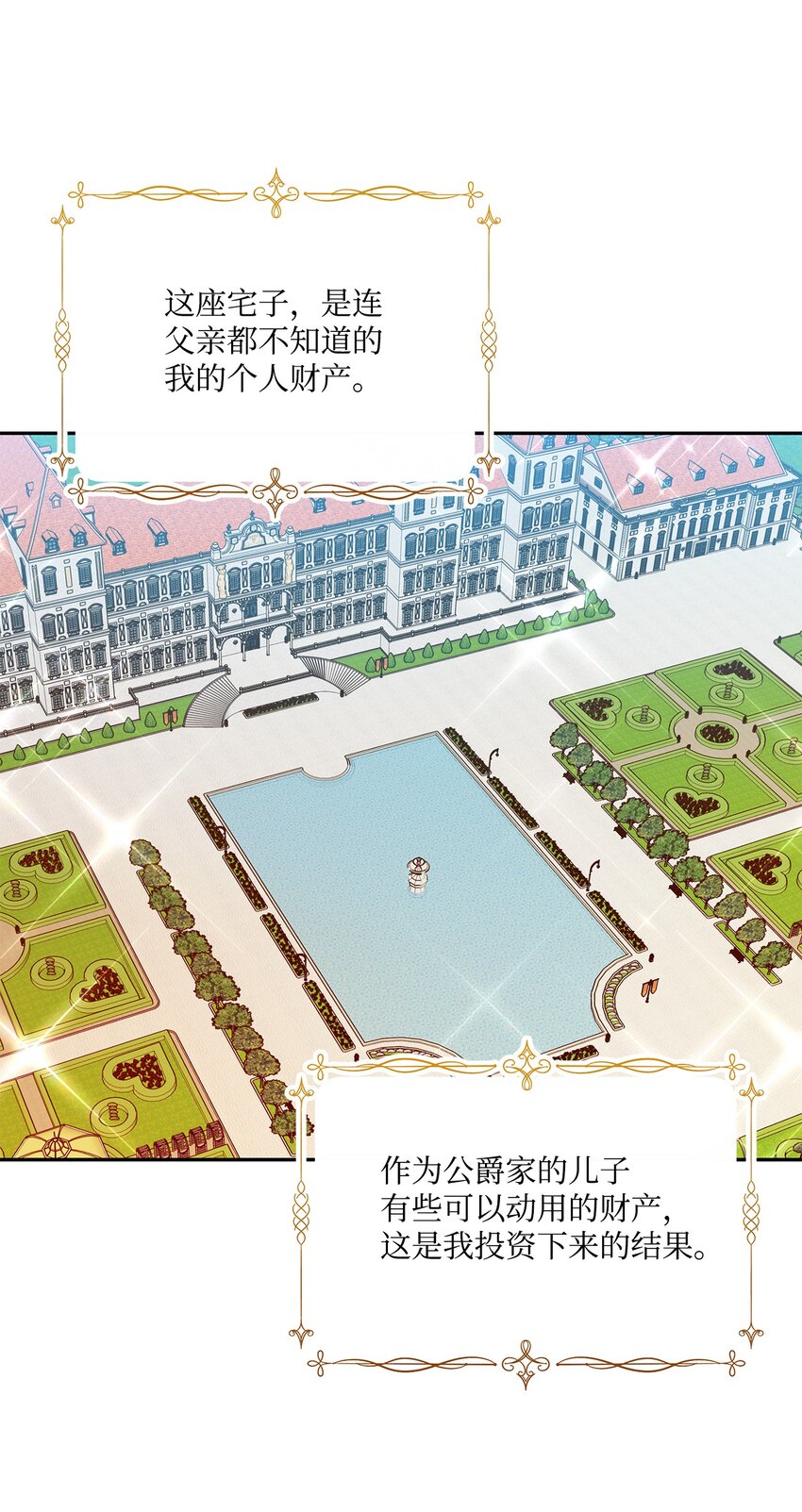 53 约翰的安排6