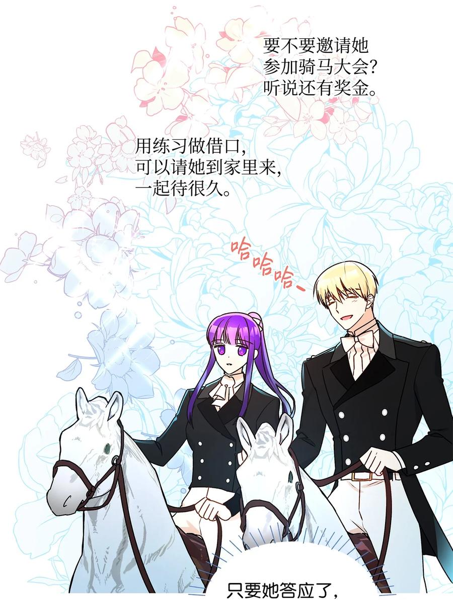 30 被情敌抢先了71