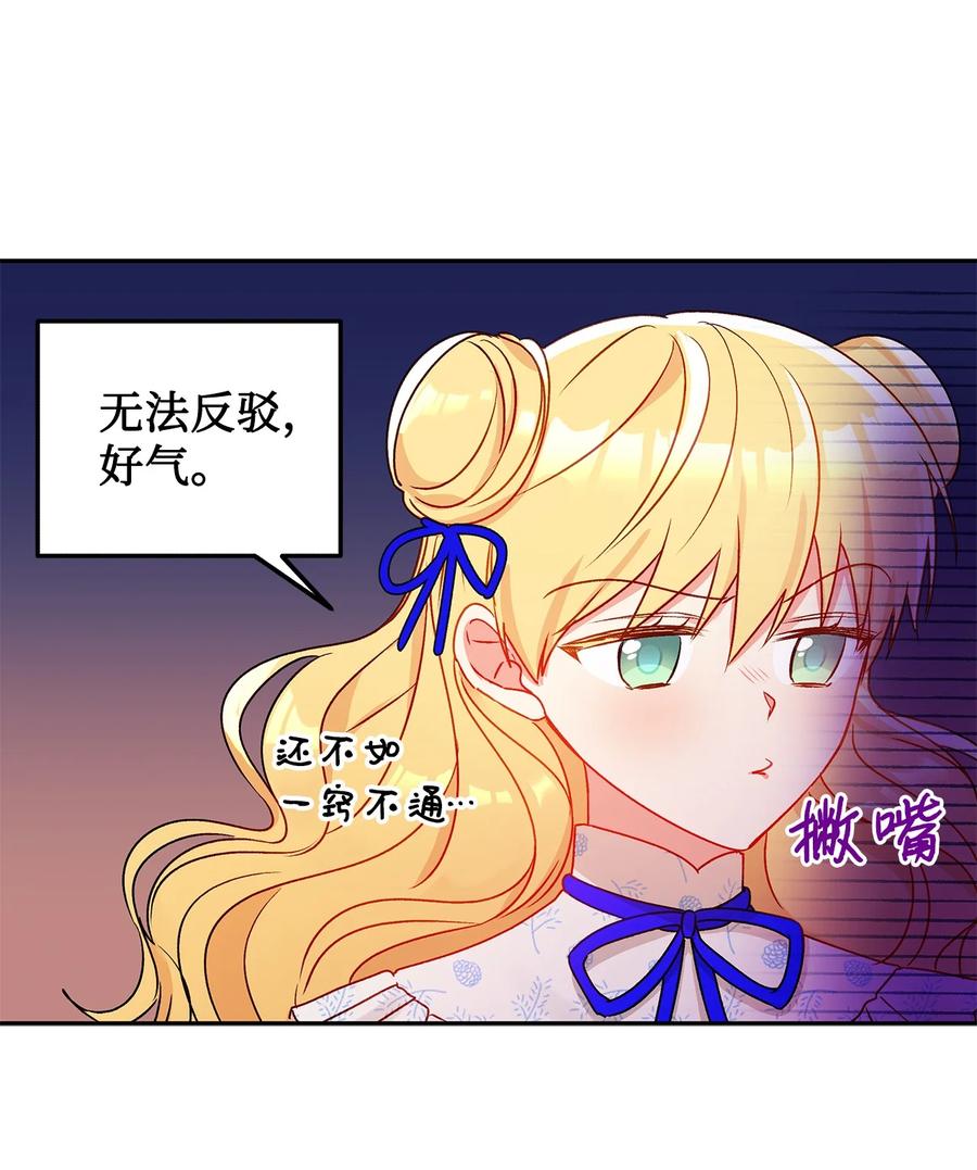 43 爱神的啓示25