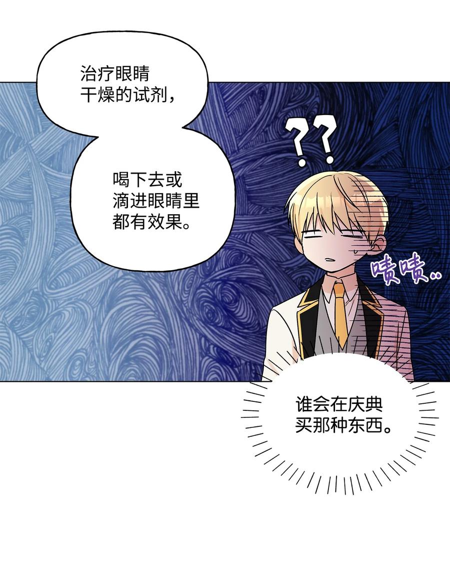 31 当对手摘下眼镜23