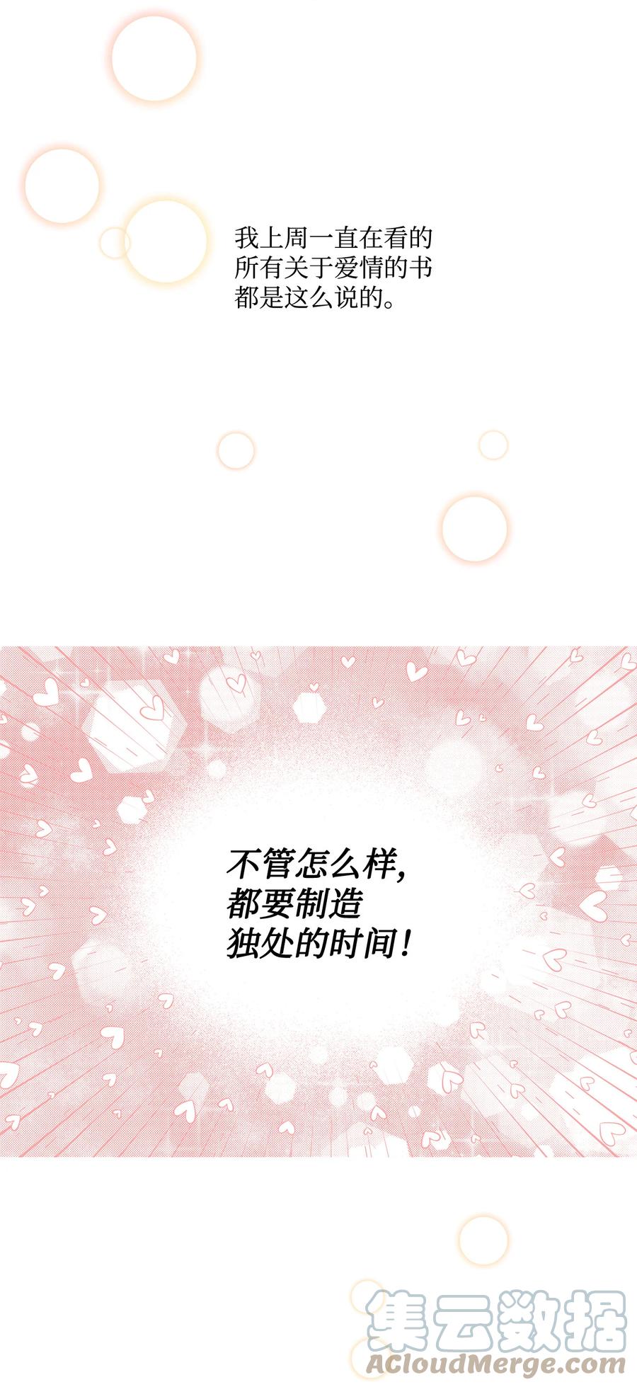 17 制造机会61