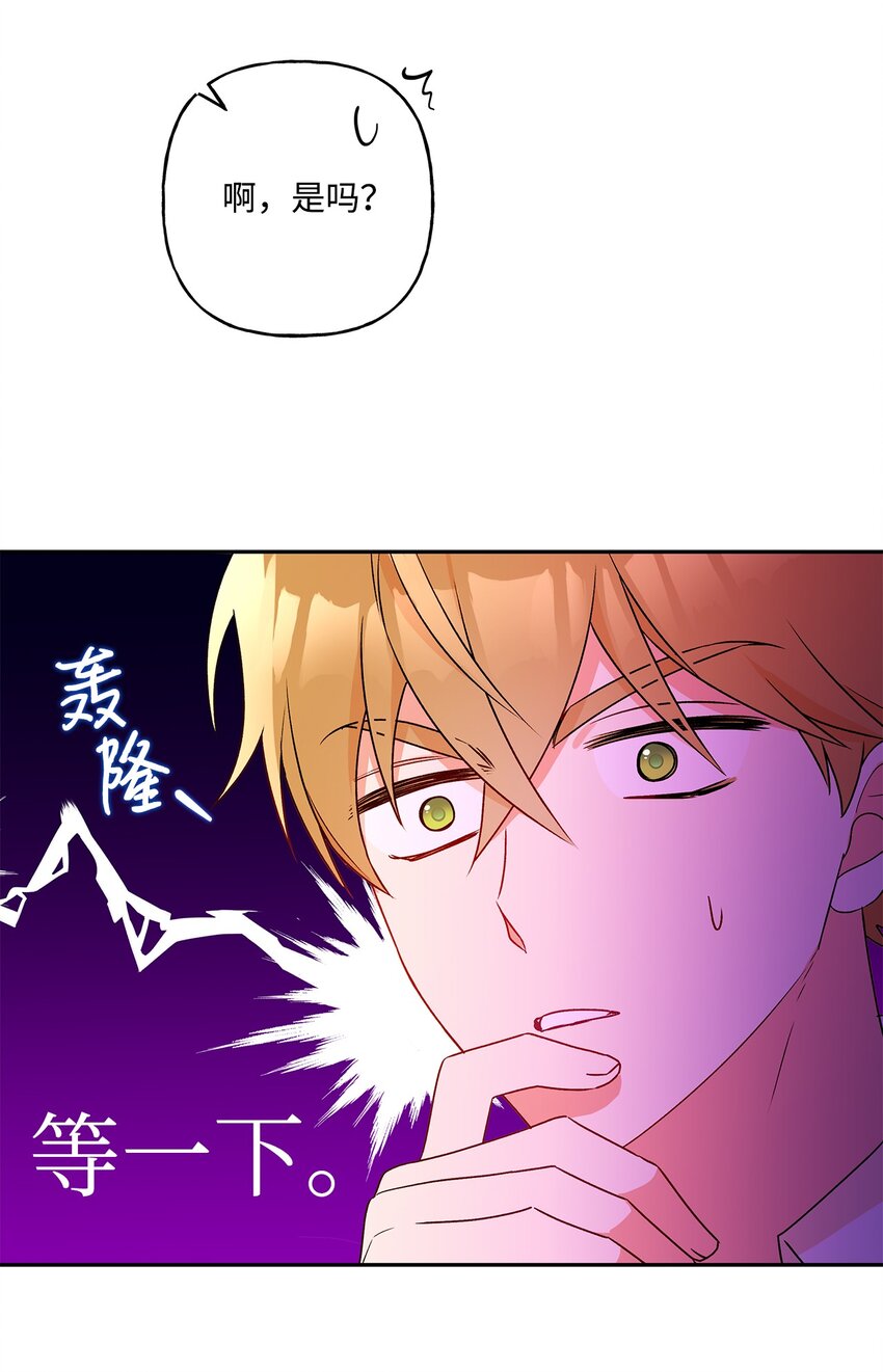 49 乌龙告白35