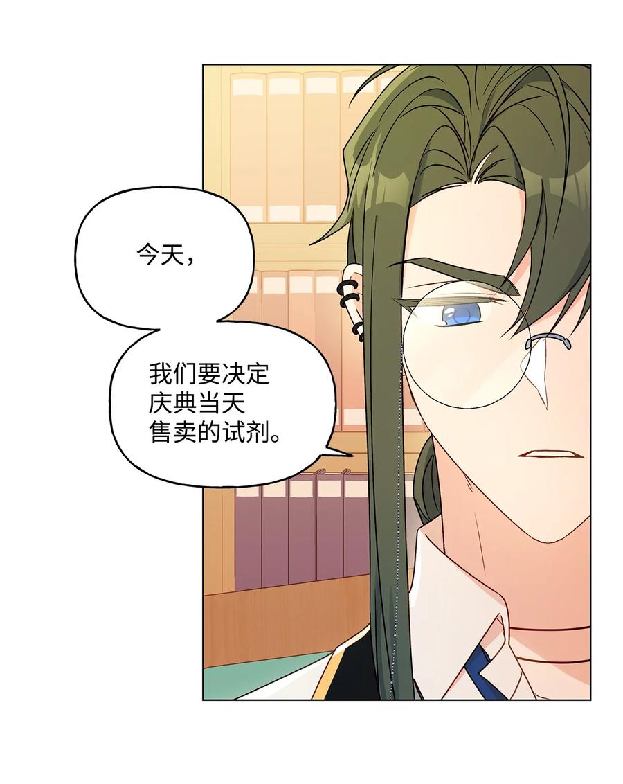 31 当对手摘下眼镜2