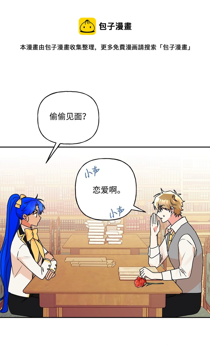 49 乌龙告白32