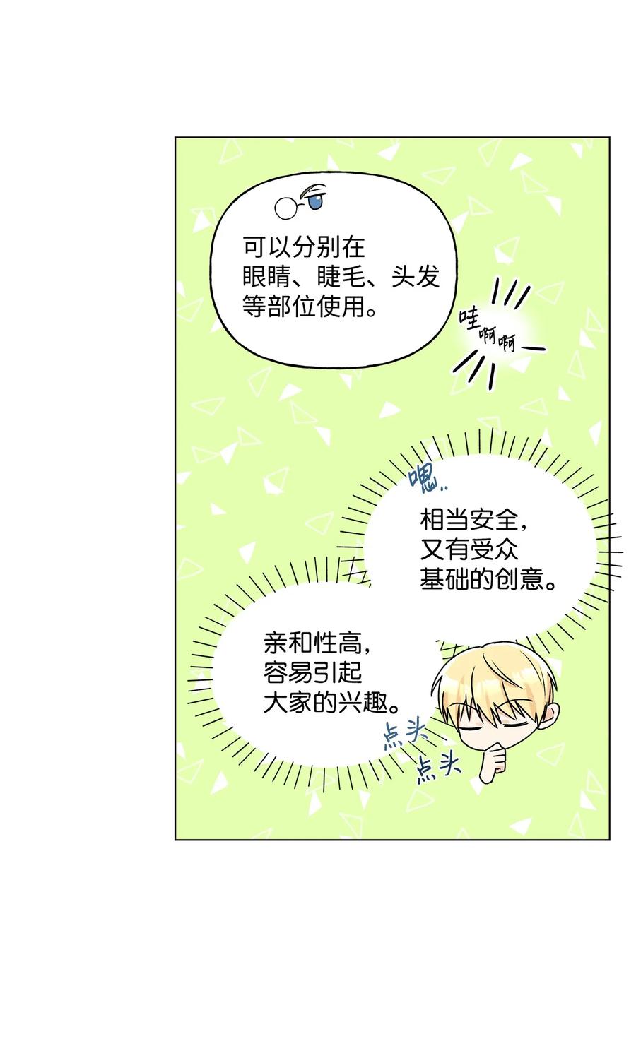31 当对手摘下眼镜11