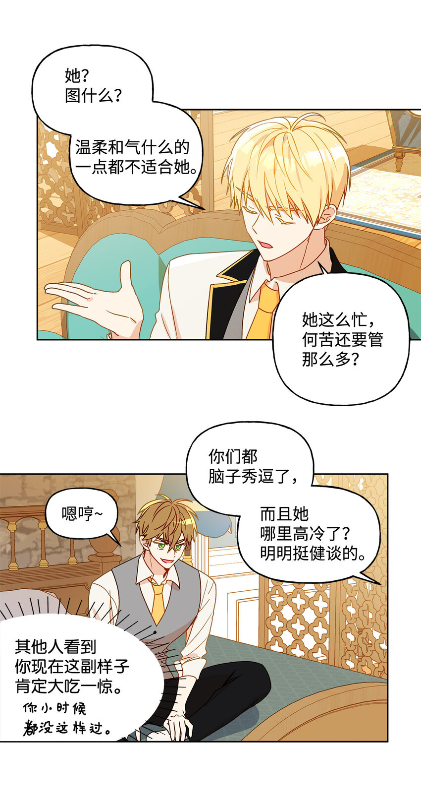 5 人设崩塌28