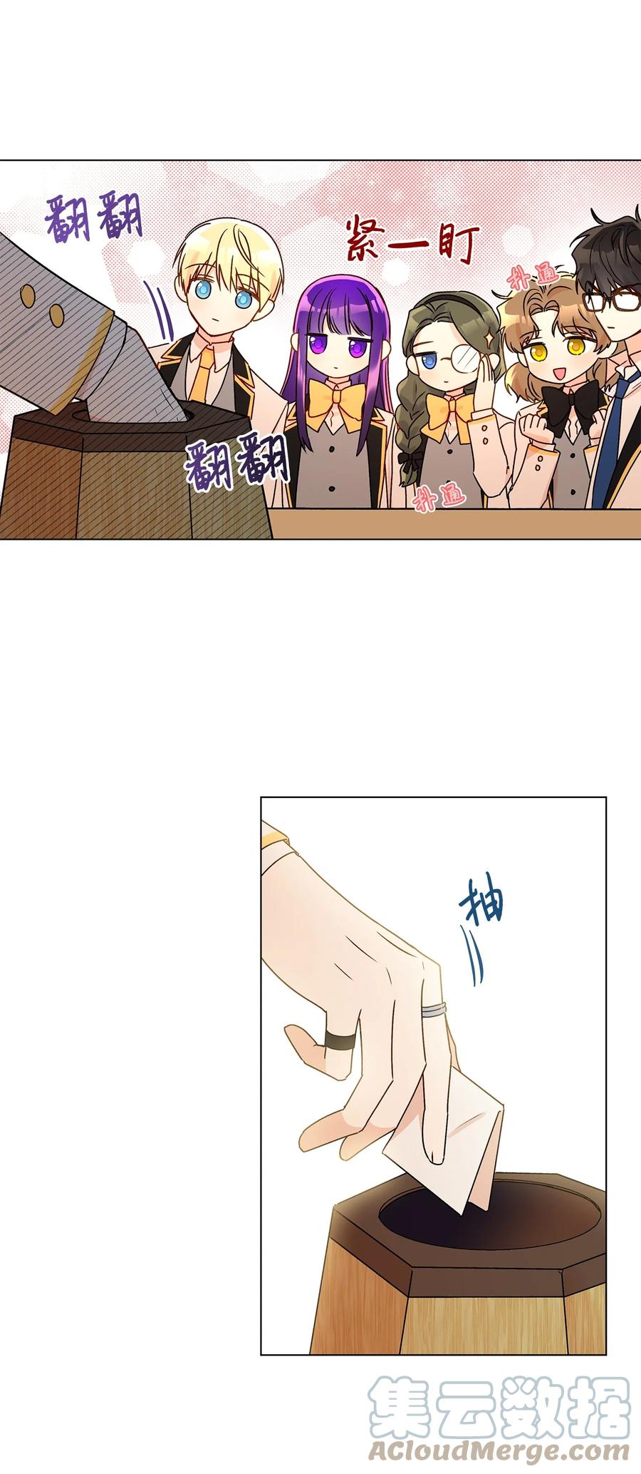 31 当对手摘下眼镜9