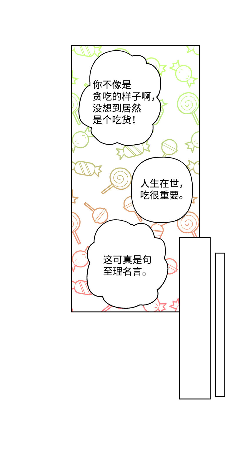 3 奢望不到的人44