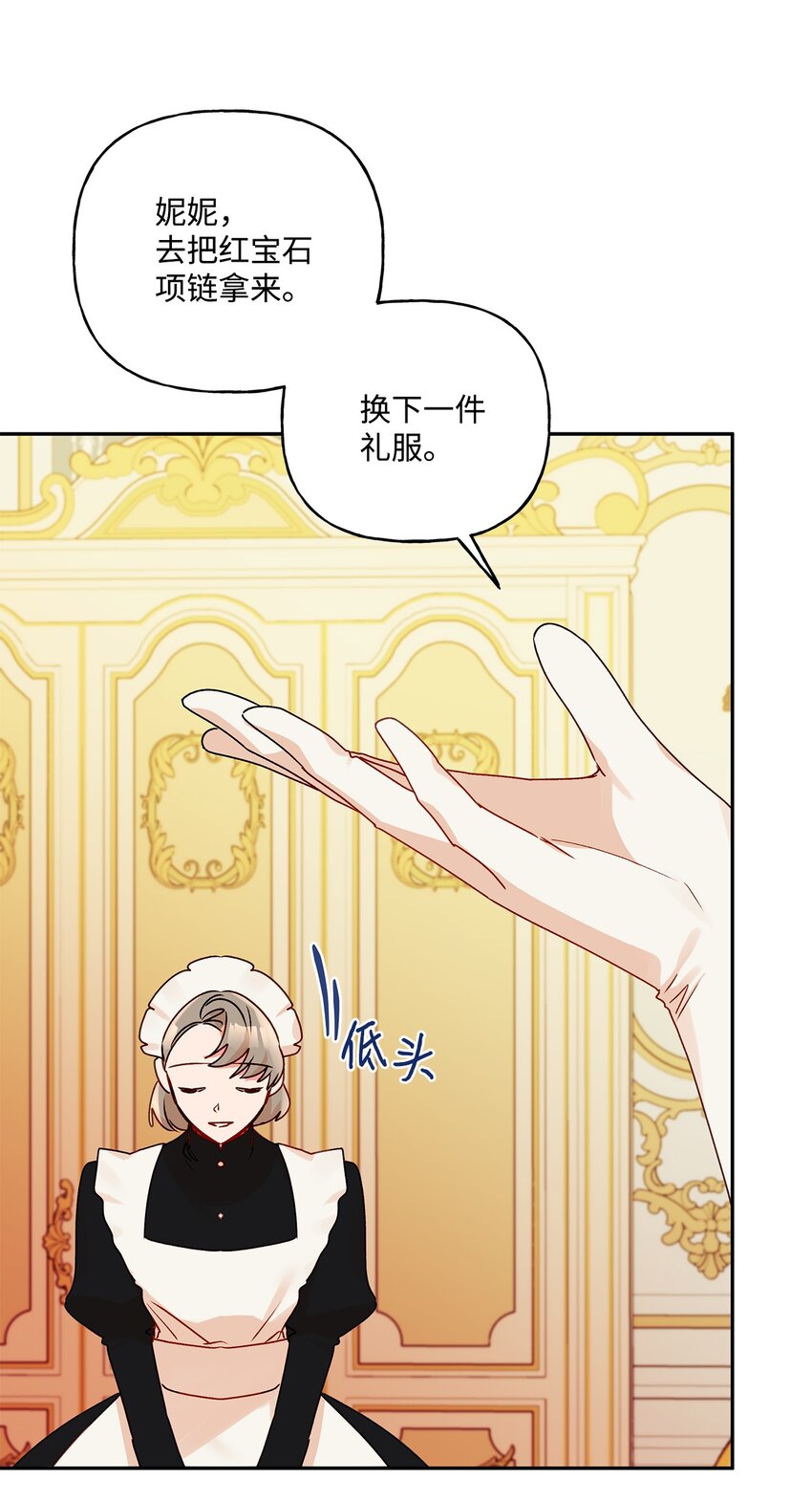 55 破产的小心机73