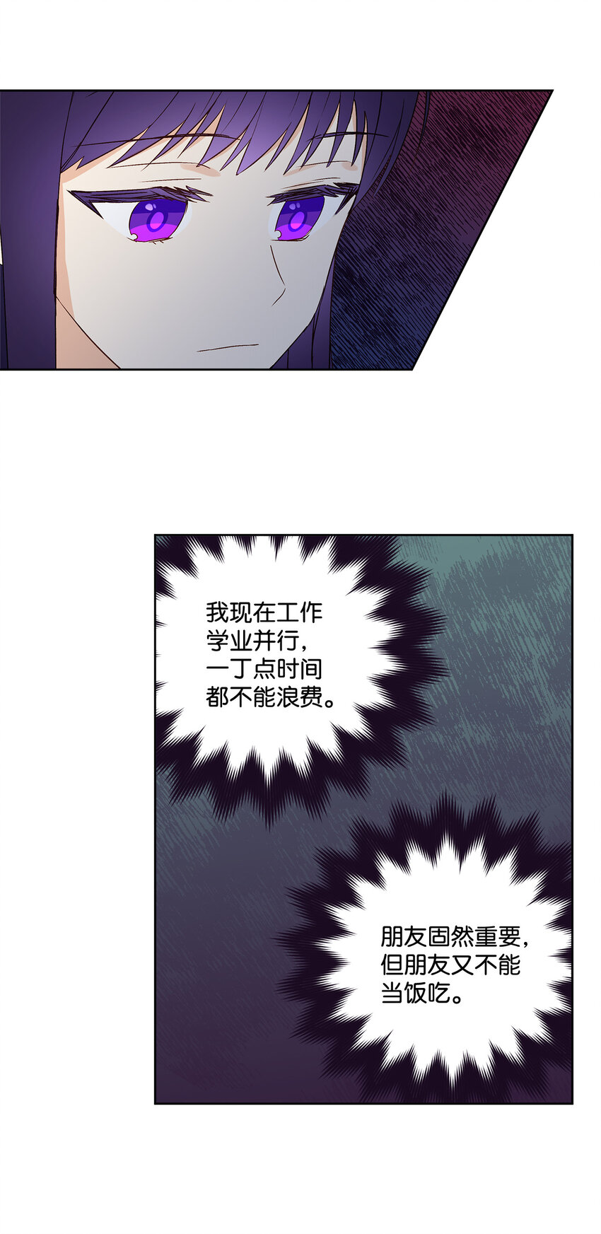 3 奢望不到的人42