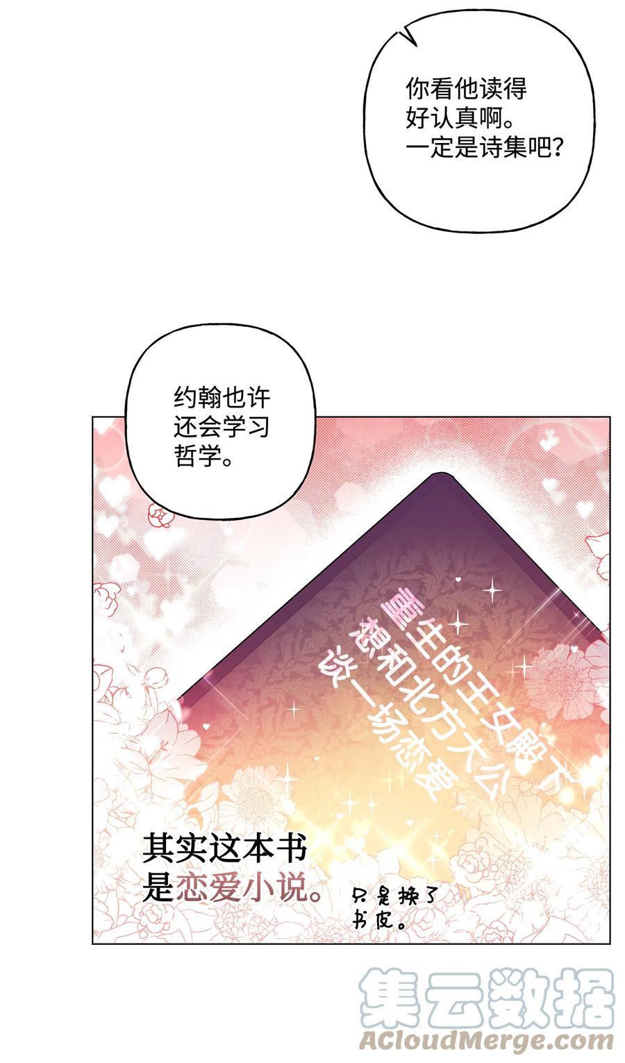 20 担心的事还是发生了45