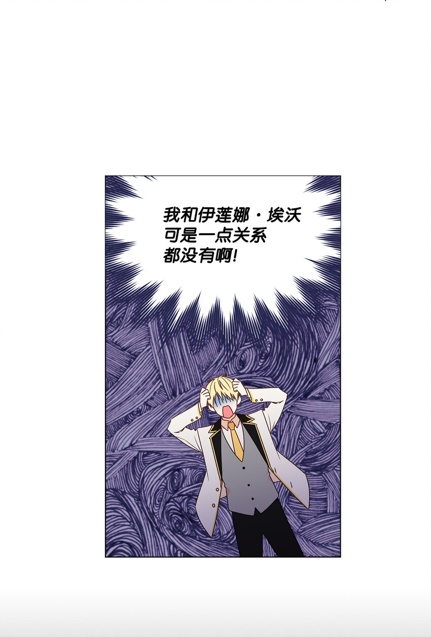 2 被嫌弃了29