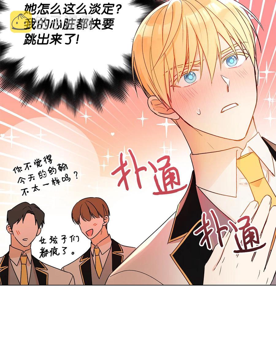 15 爱情攻略17
