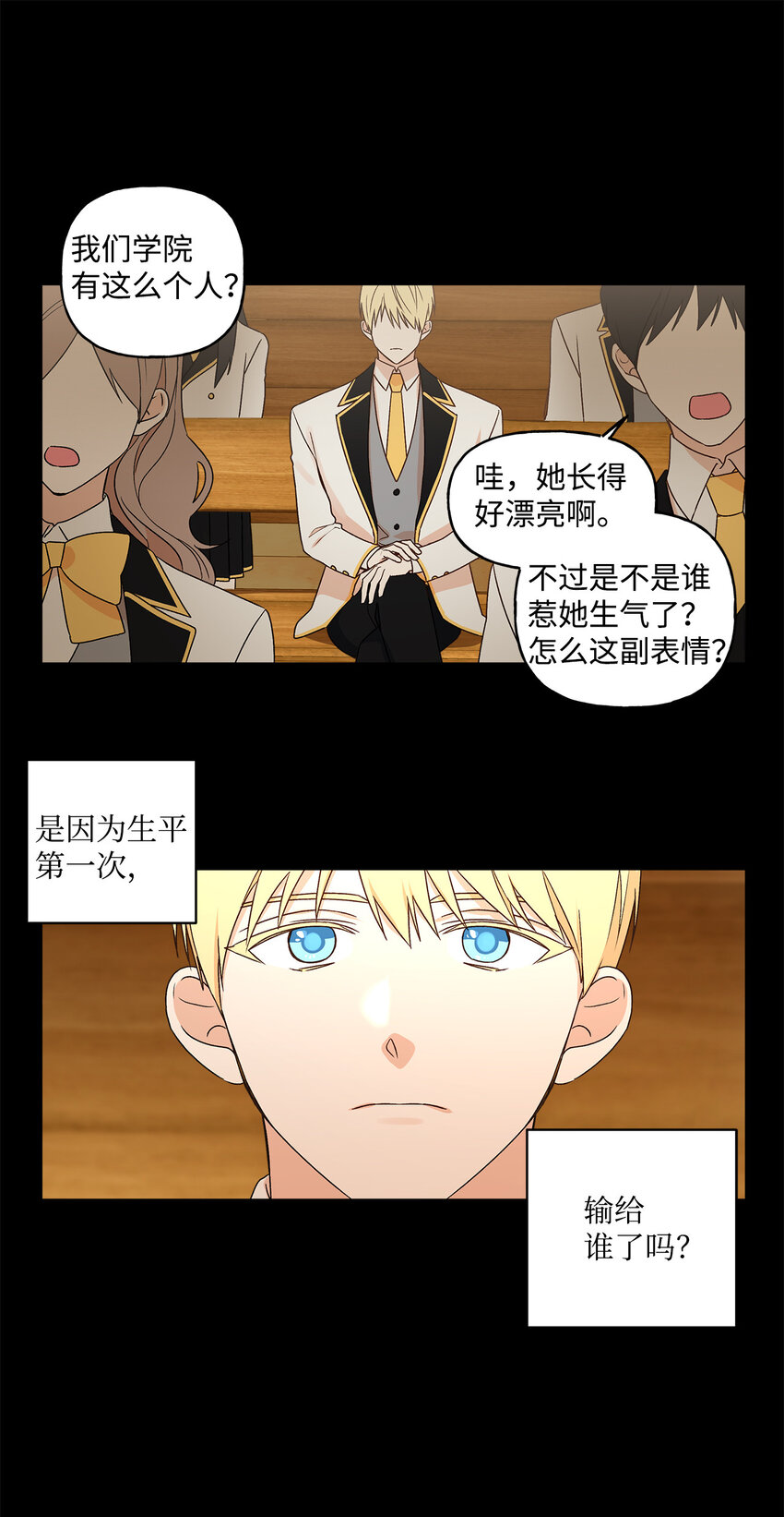 2 被嫌弃了34