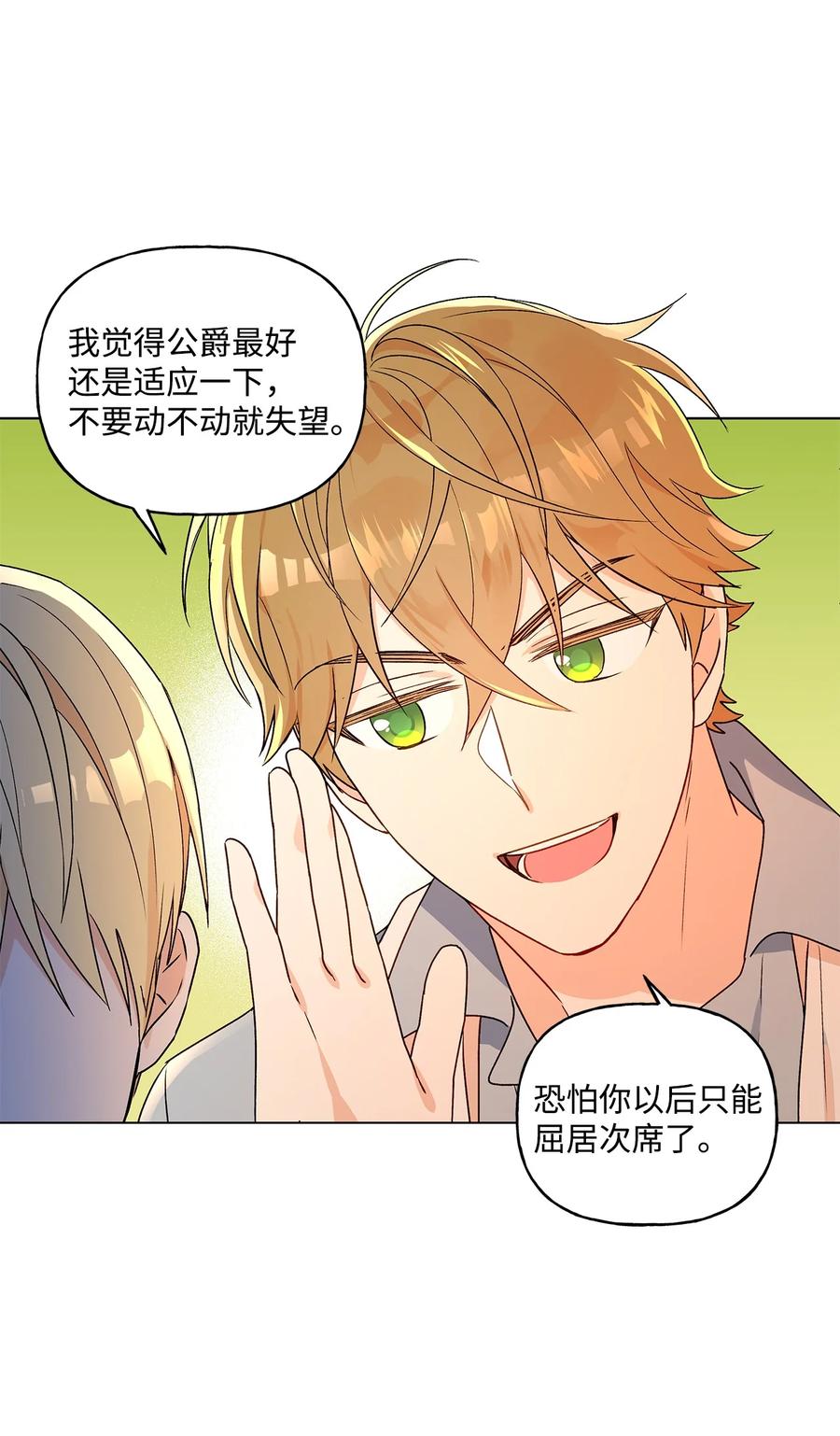 29 想做个不乖的人44