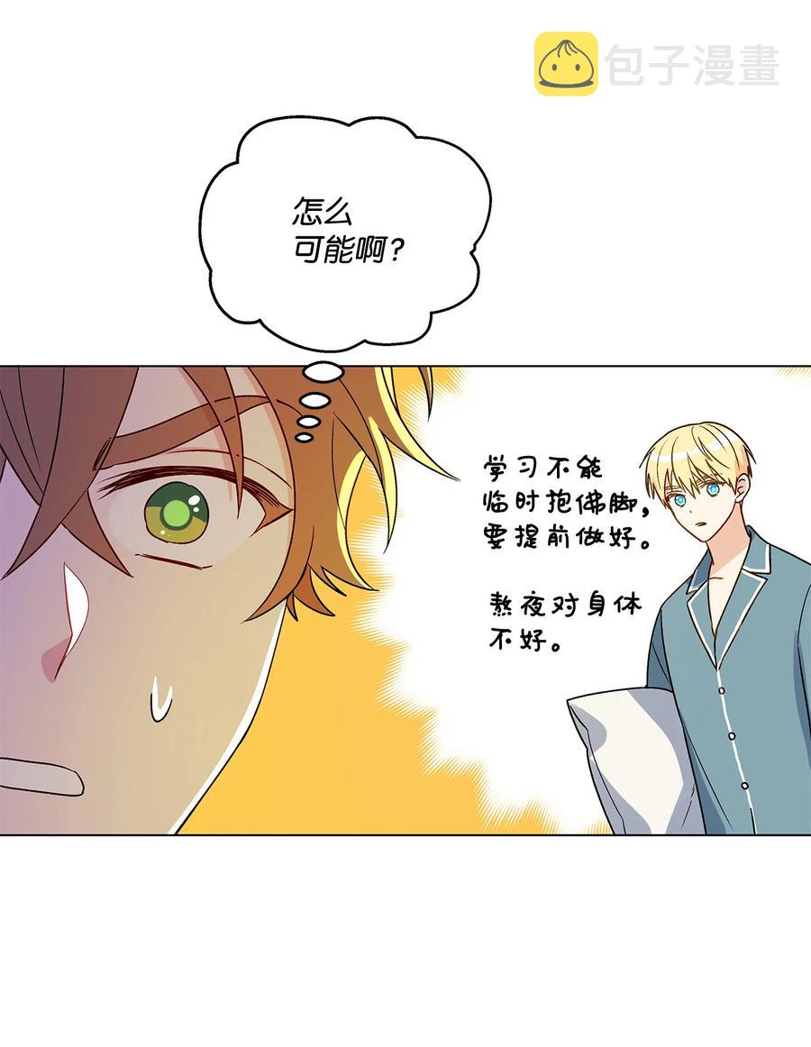 15 爱情攻略44