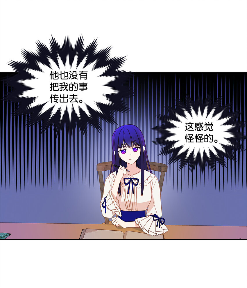 3 奢望不到的人12