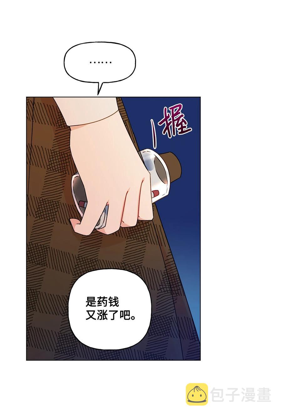 32 金发少年的安慰20