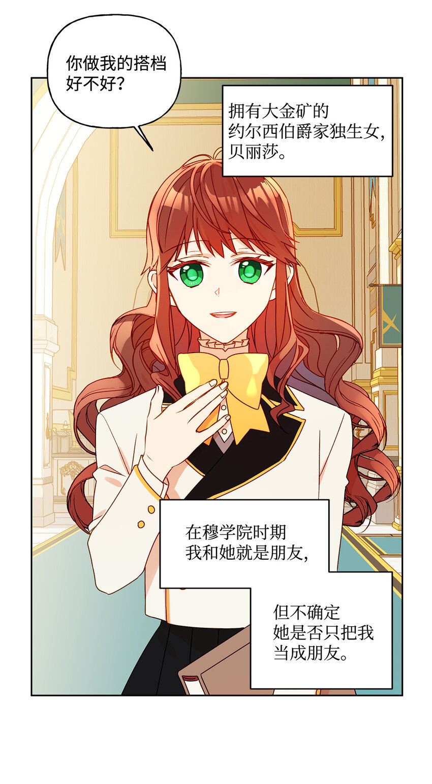 5 人设崩塌41
