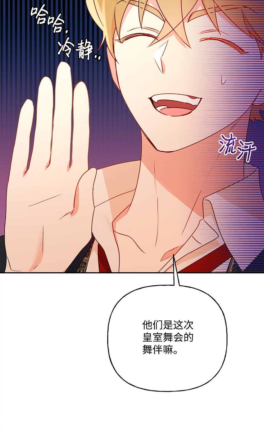 55 破产的小心机21