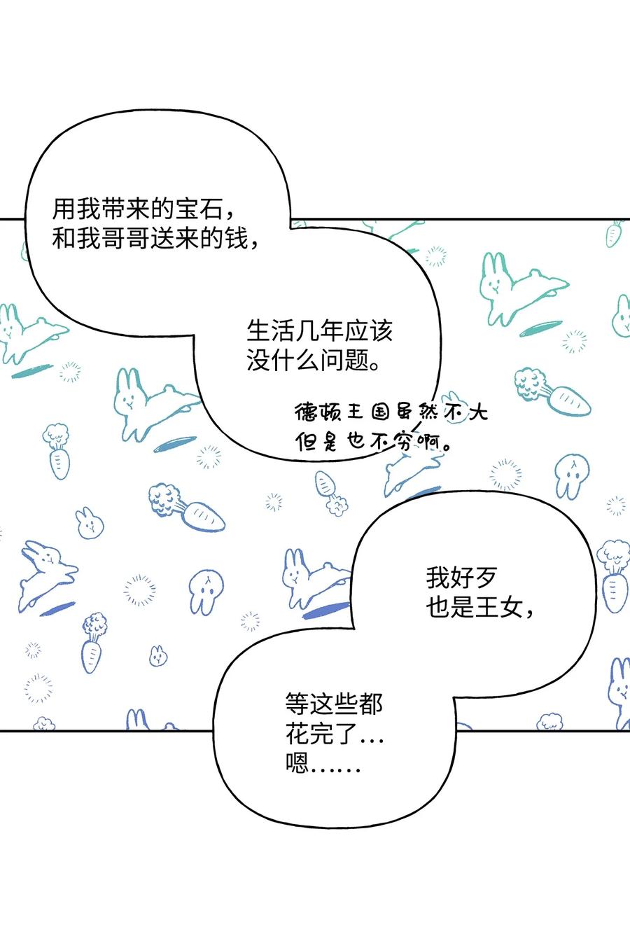 38 意想不到的信54