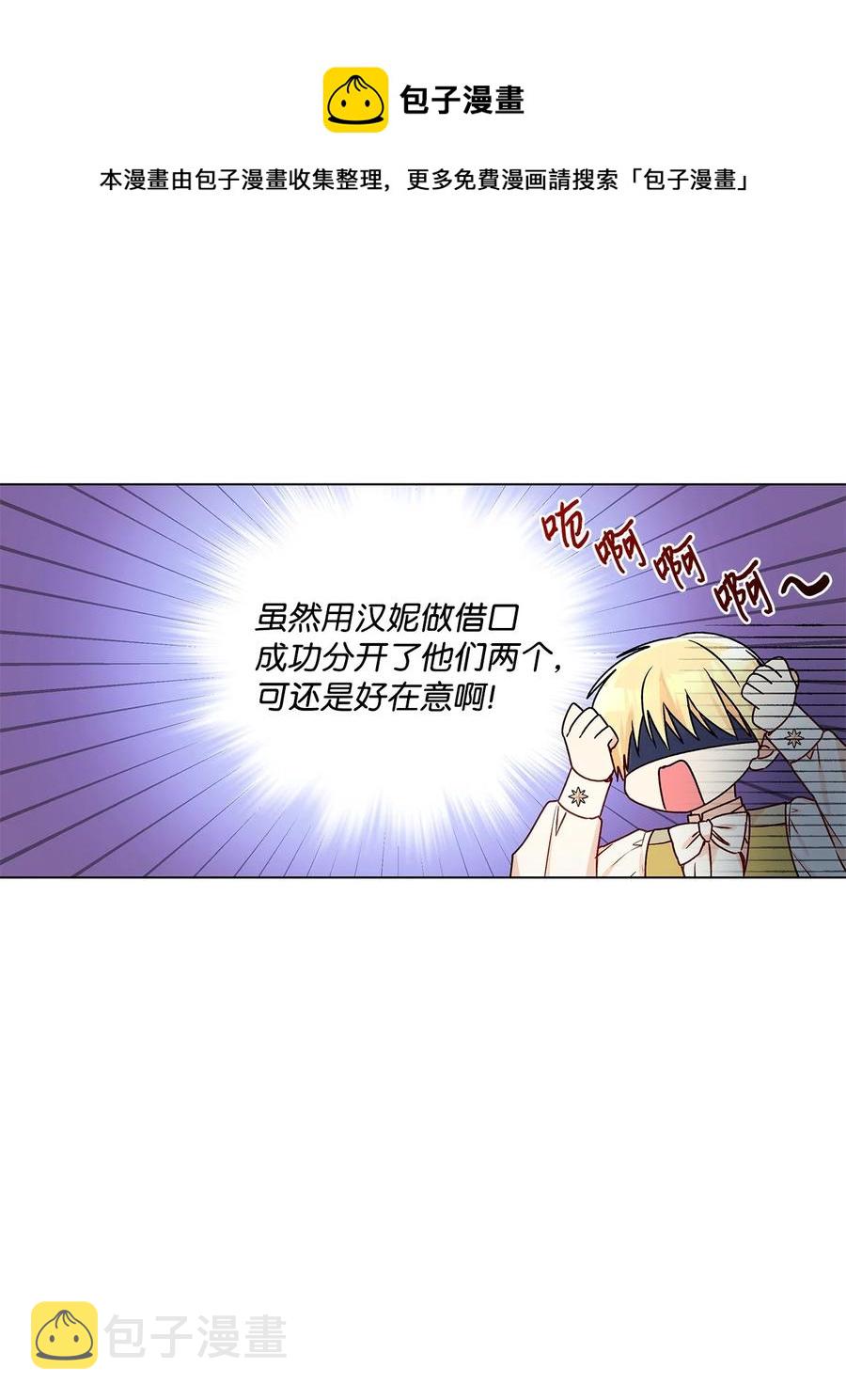 30 被情敌抢先了57