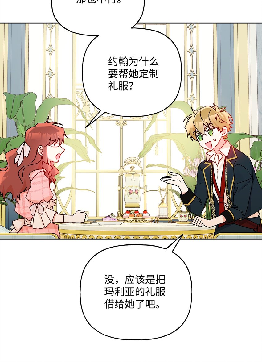 55 破产的小心机28