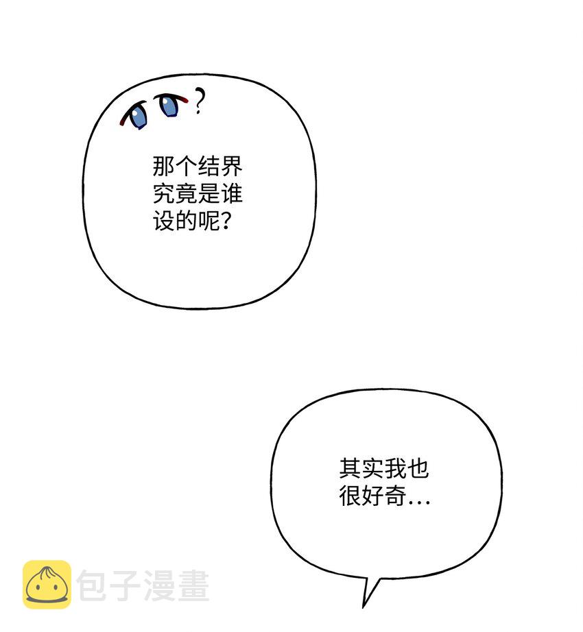59 王国的秘密8