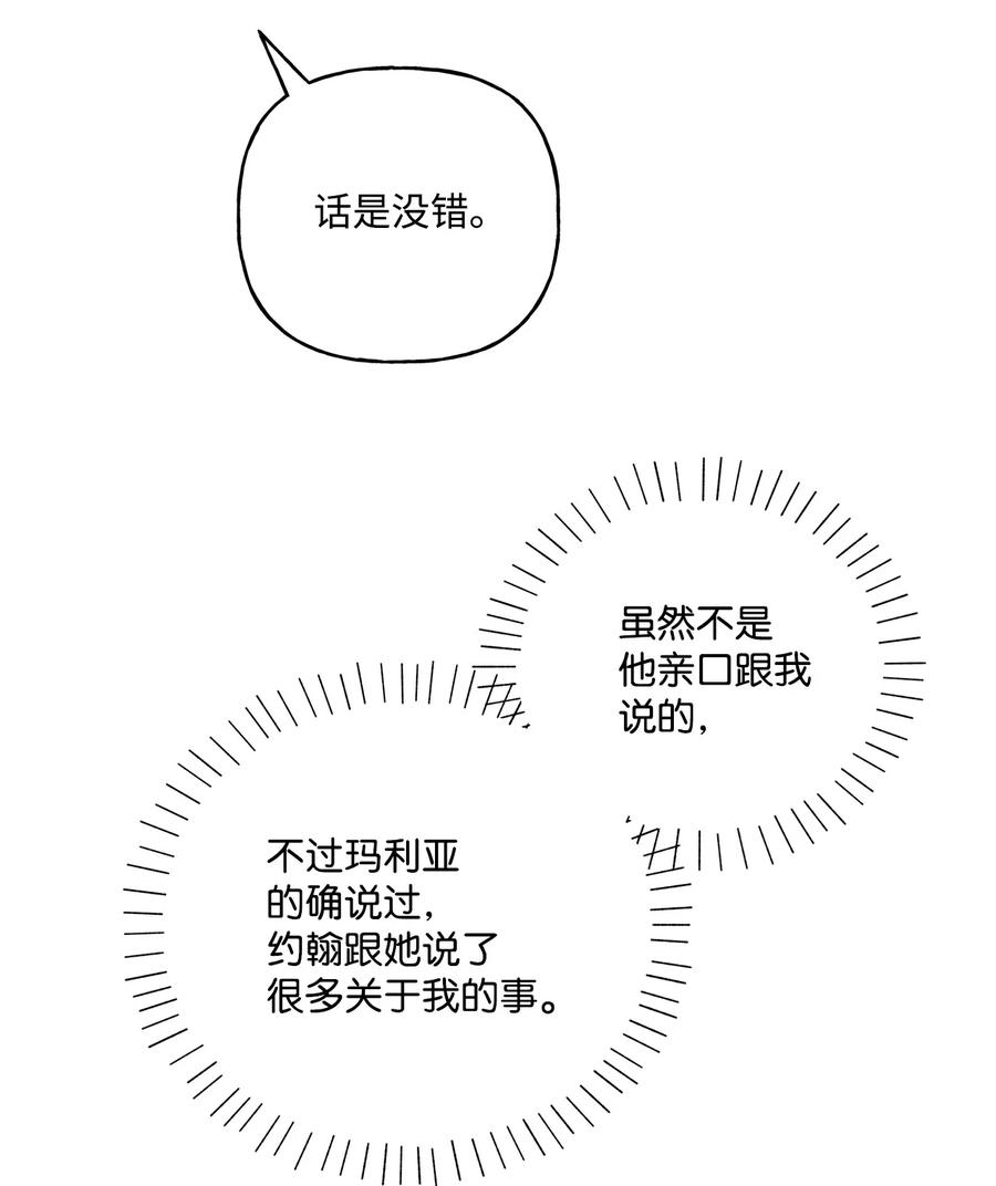 41 她邀请我去她家53