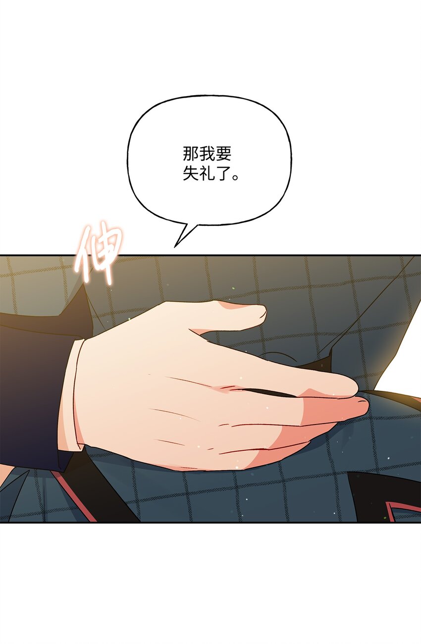 54 双向心动64