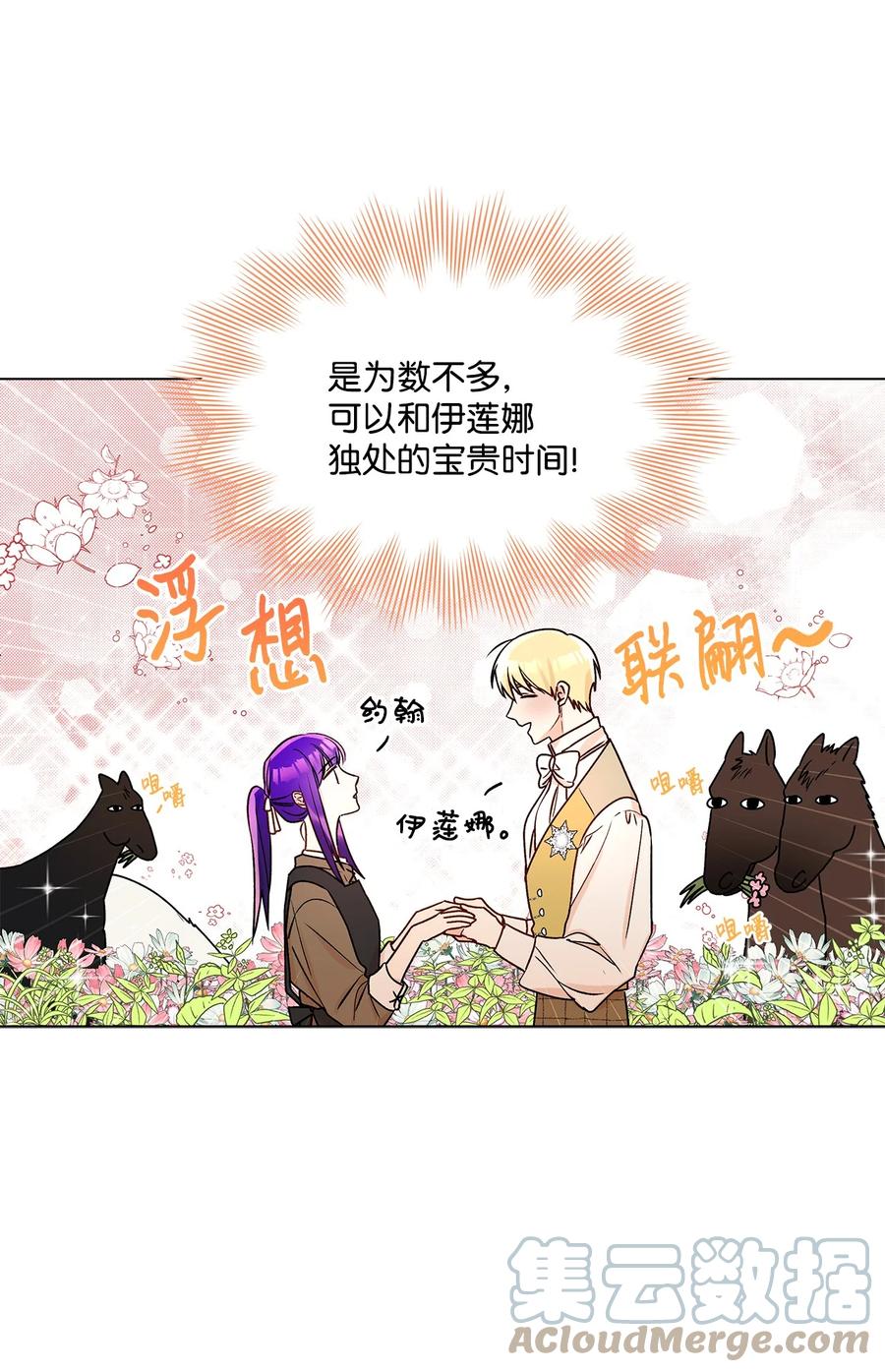 30 被情敌抢先了45
