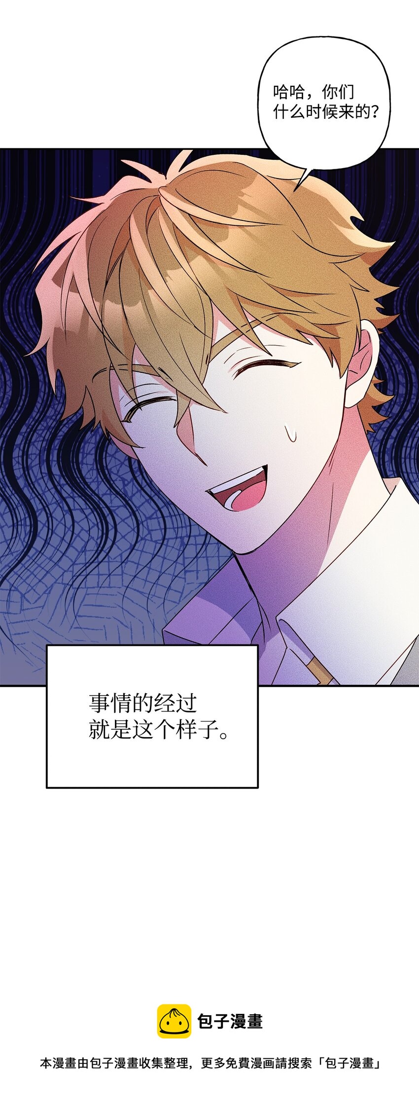 49 乌龙告白48