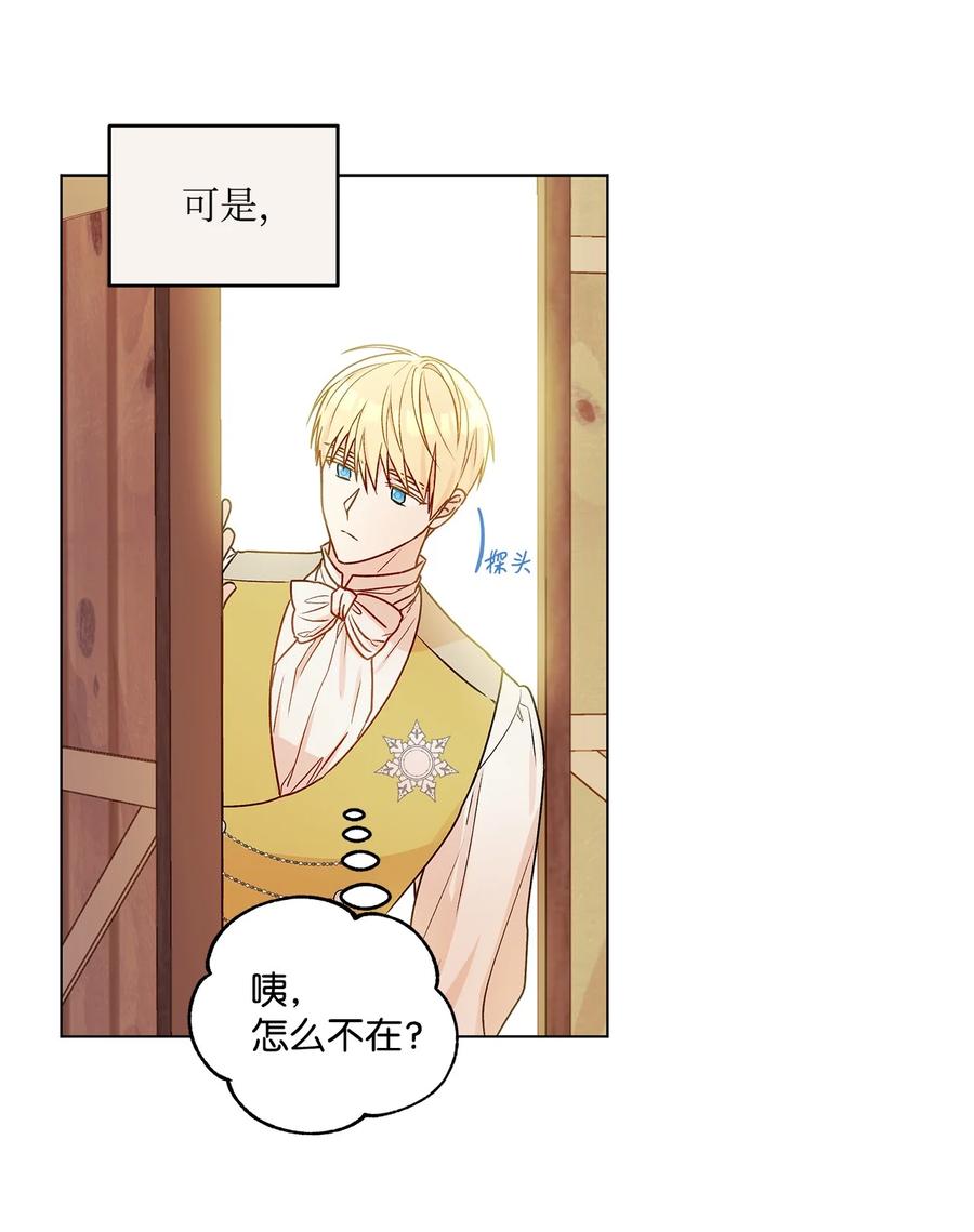 30 被情敌抢先了46