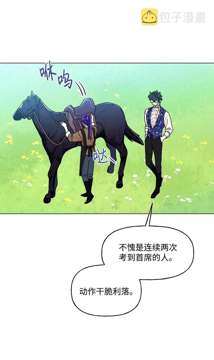 30 被情敌抢先了34
