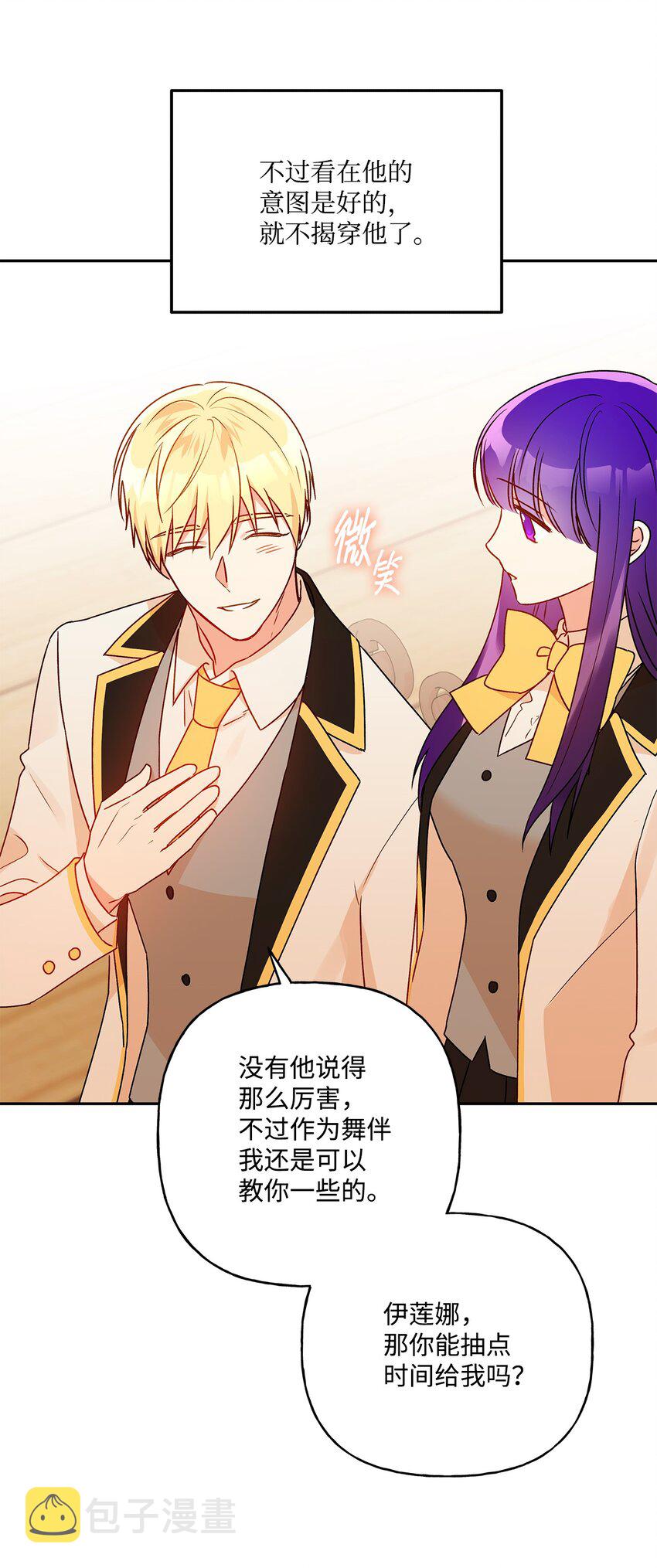 52 舞会邀请63