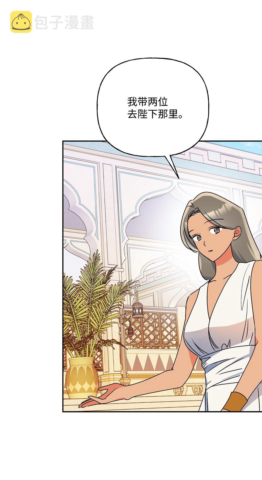 60 新王亲自迎接75