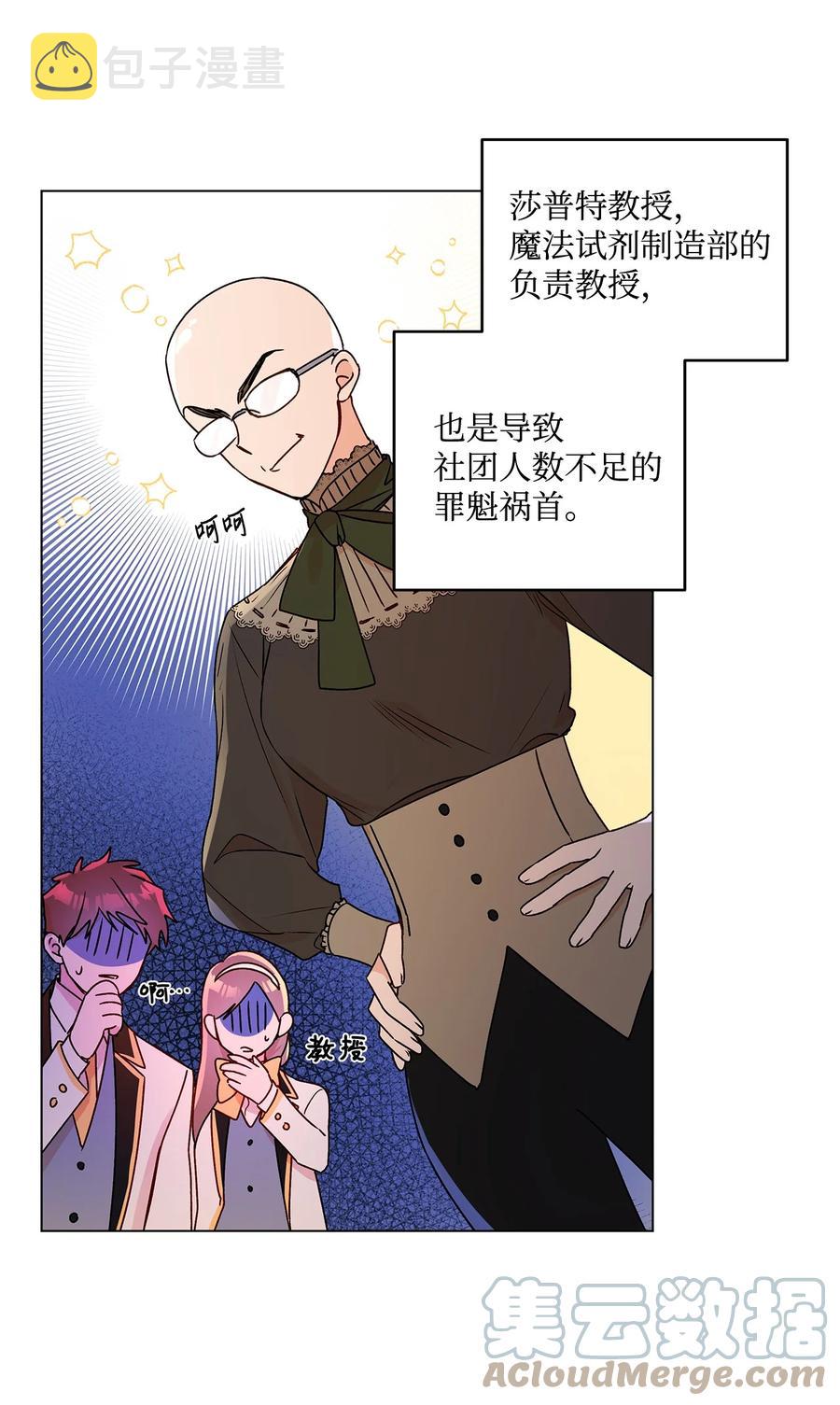 24 眼镜布的威胁9