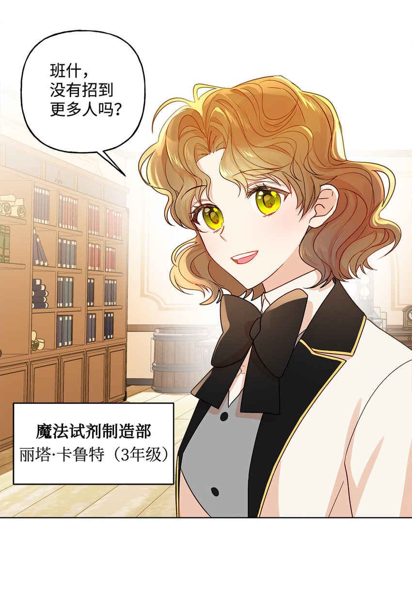 8 魔法试剂制造部20